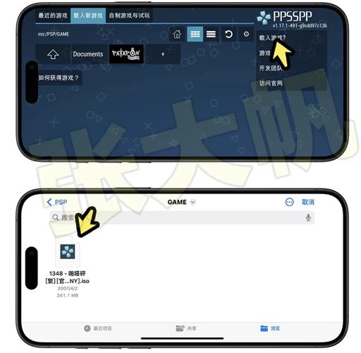 PPSSPP模拟器好用吗？下载安装及游戏设置完整教程