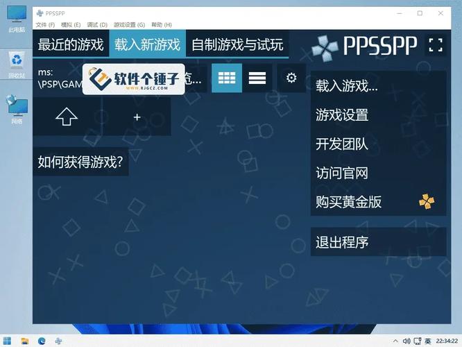 PPSSPP模拟器好用吗？下载安装及游戏设置完整教程