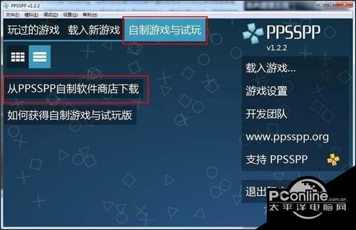 PPSSPP模拟器好用吗？下载安装及游戏设置完整教程