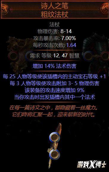 暗黑3了望塔最佳BD推荐：不同职业通关策略