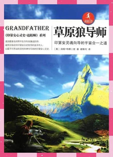 印第安冒险：体验原汁原味的印第安文化与刺激探险！