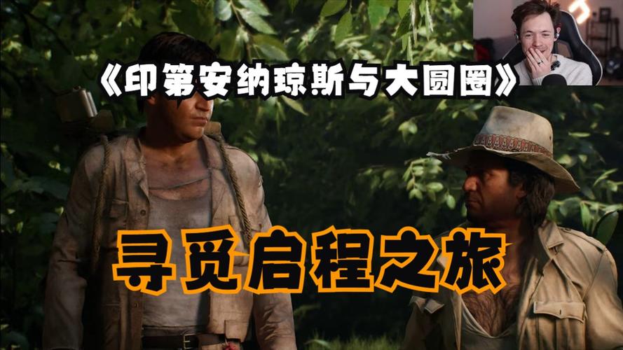 印第安冒险：体验原汁原味的印第安文化与刺激探险！