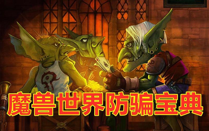 燃烧的远征：魔兽世界经典资料片深度解析