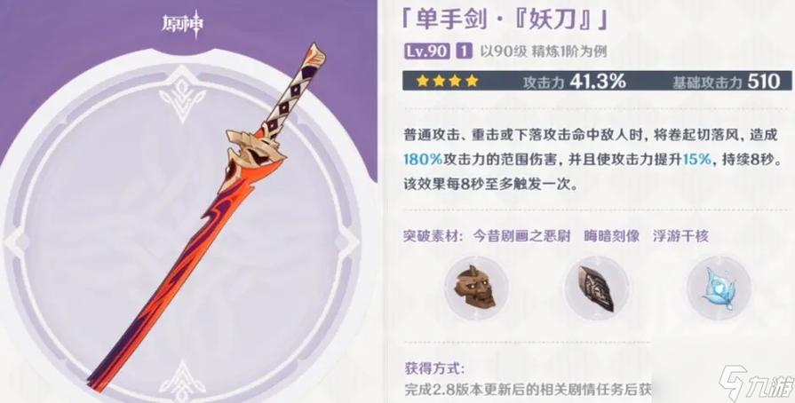 原神笼钓瓶一心武器评测：平民玩家的毕业之选？