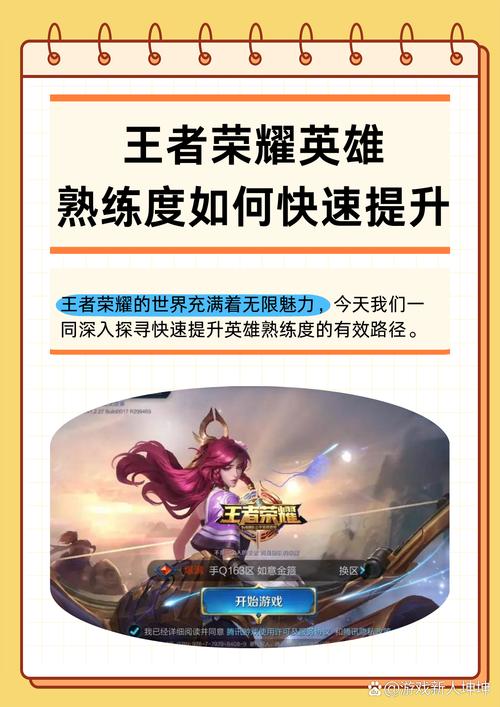 如何快速提升打造熟练度，告别装备打造难题