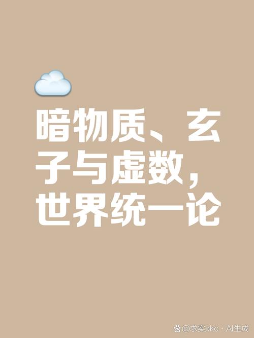 暗物质武器：从理论到现实，人类能否掌控它？