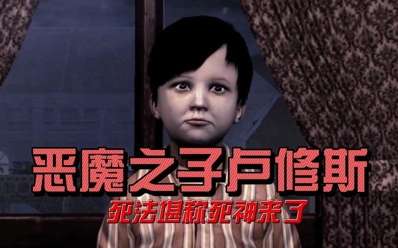 卢修斯游戏评测：深度解析游戏魅力与不足