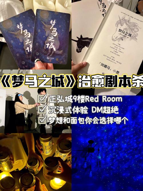 梦境之城2剧本杀答案：快速通关的秘籍与技巧