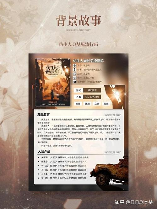梦境之城2剧本杀答案：快速通关的秘籍与技巧