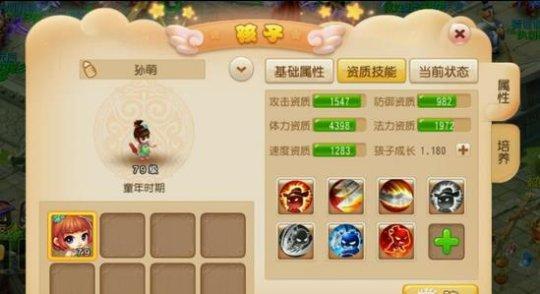 快速学会烟熏孢子鱼制作，提升游戏角色属性