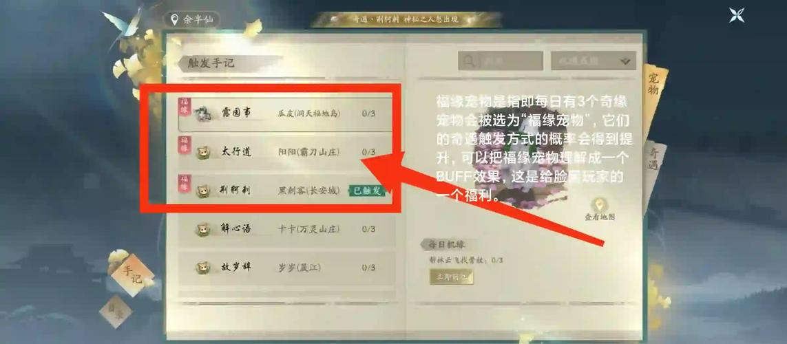 剑网3天兆任务攻略：轻松完成逝去的爱