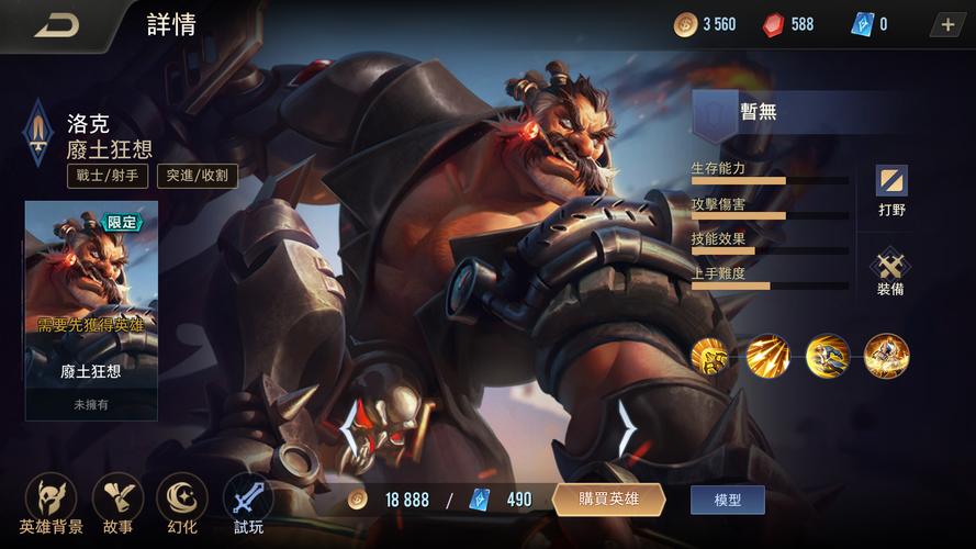 洛克英雄传：新手入门指南，快速上手副本技巧