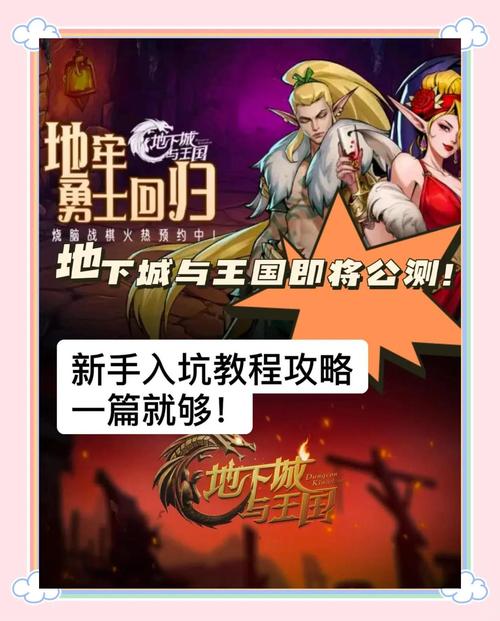 洛克英雄传：新手入门指南，快速上手副本技巧