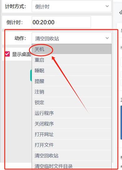 如何用定时关机程序？教你几招快速设置电脑自动关机