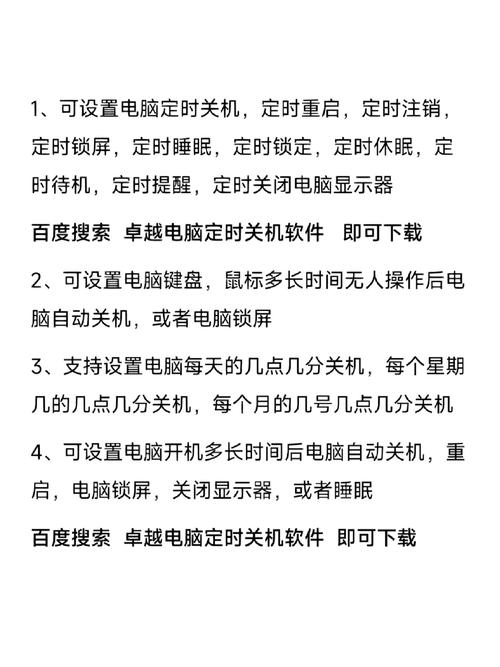 如何用定时关机程序？教你几招快速设置电脑自动关机