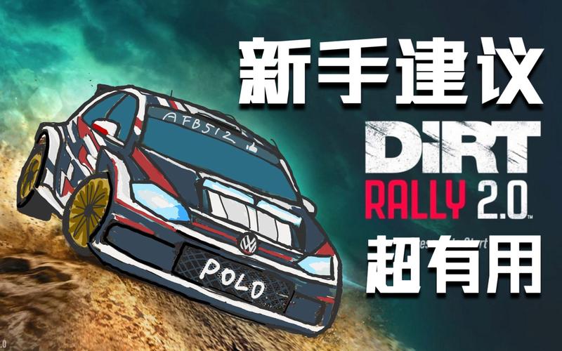 尘埃拉力赛低价促销：Steam平台史低价不容错过