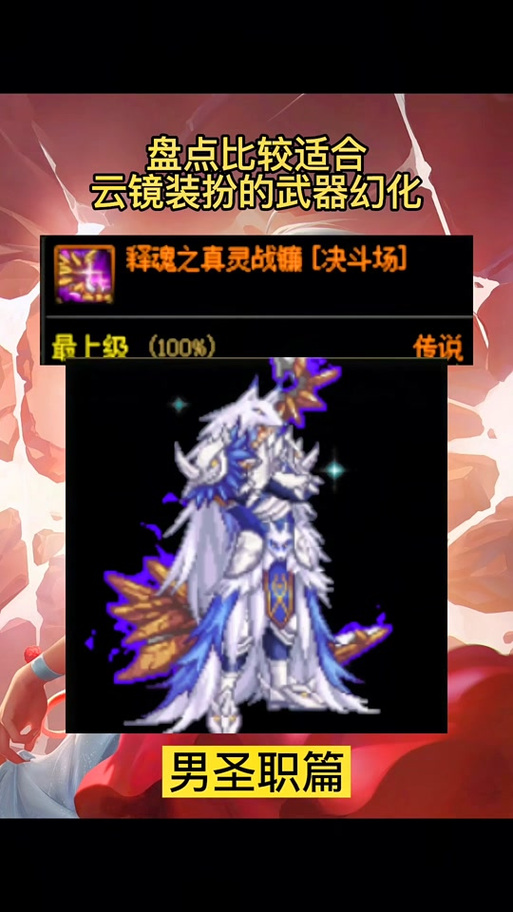 DNF抉择之灵魂武器：值得兑换吗？性价比分析