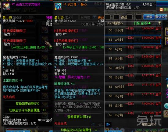 DNF抉择之灵魂武器：值得兑换吗？性价比分析
