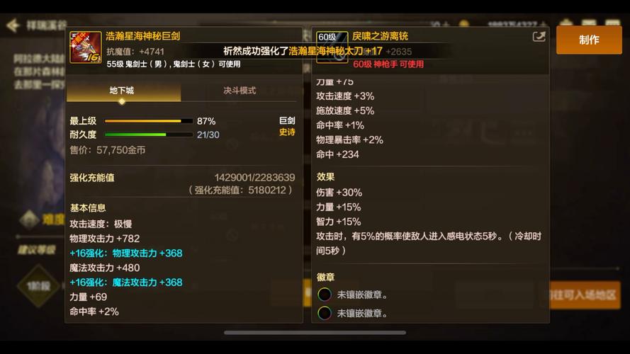 DNF抉择之灵魂武器：值得兑换吗？性价比分析