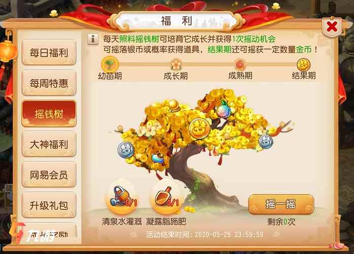 寻仙手游摇钱树：新手必看，快速上手摇出好运