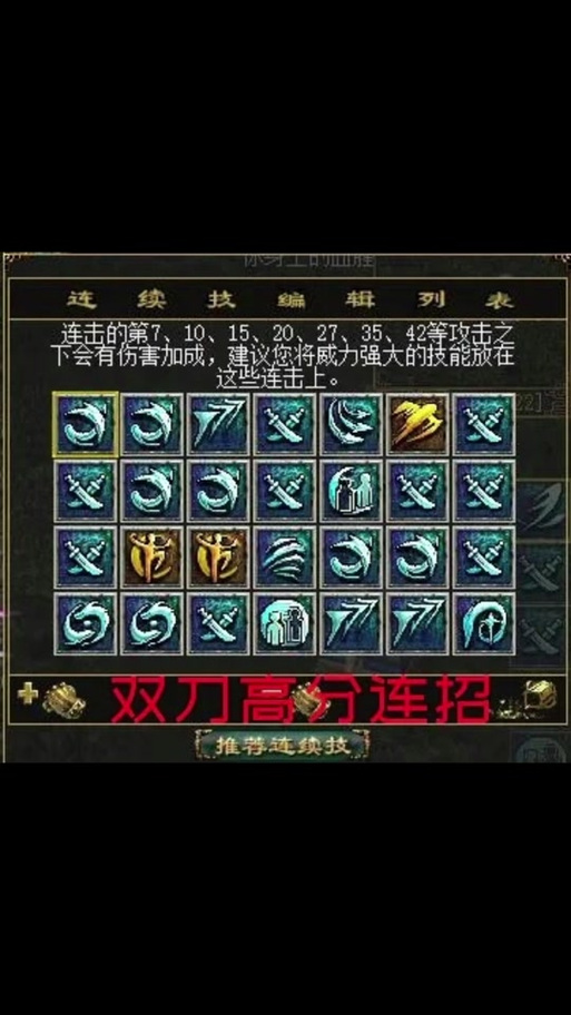 刀剑双刀连招教学视频：超详细的连招演示讲解