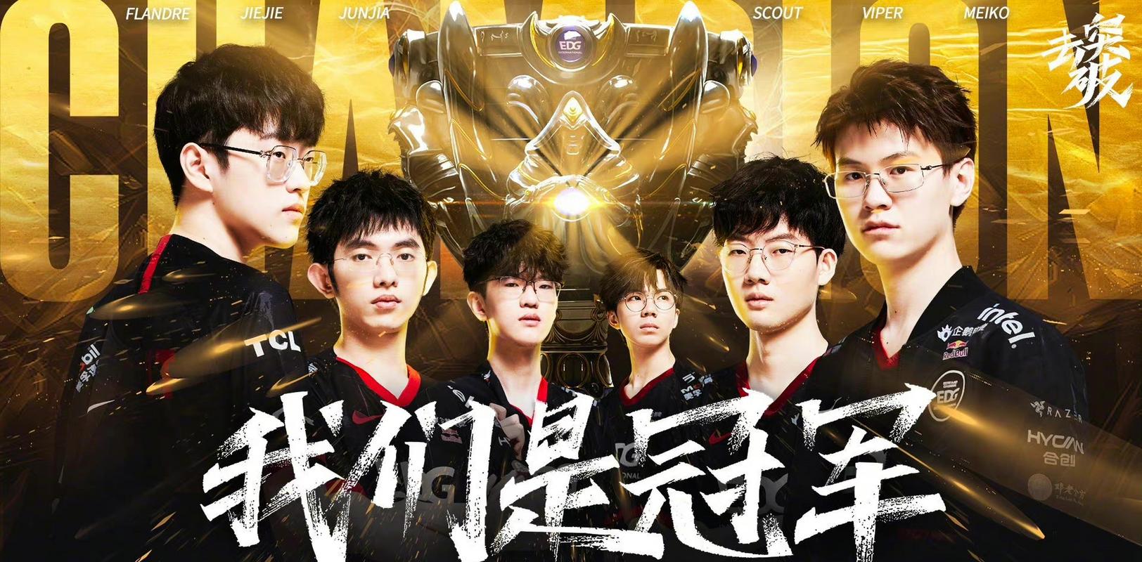 S11总决赛：EDG3：2击败DK，LPL赛区扬眉吐气！