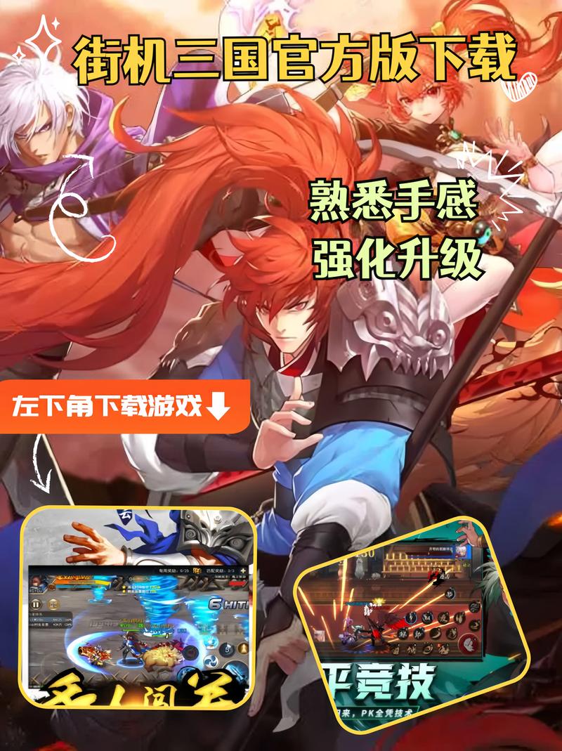 街机三国吧：超强阵容推荐，轻松通关副本！