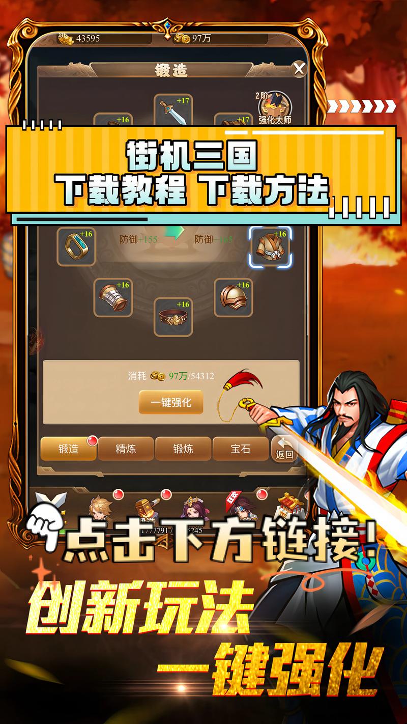 街机三国吧：超强阵容推荐，轻松通关副本！