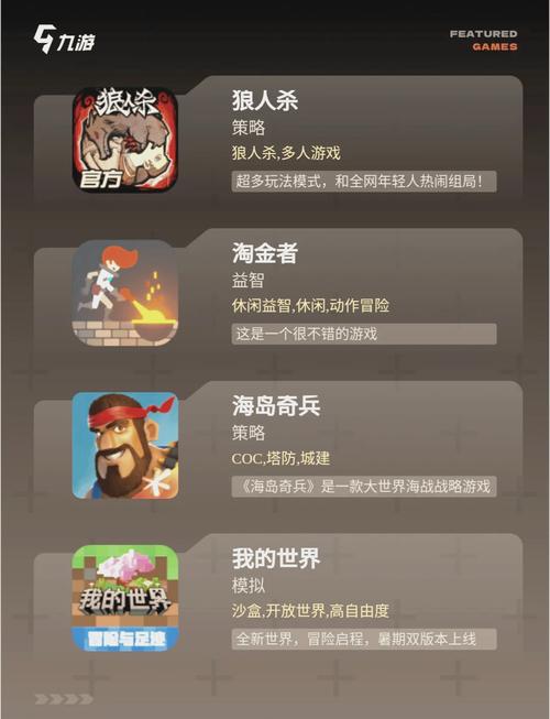主公受惊了！刺激的策略对战，等你来体验！