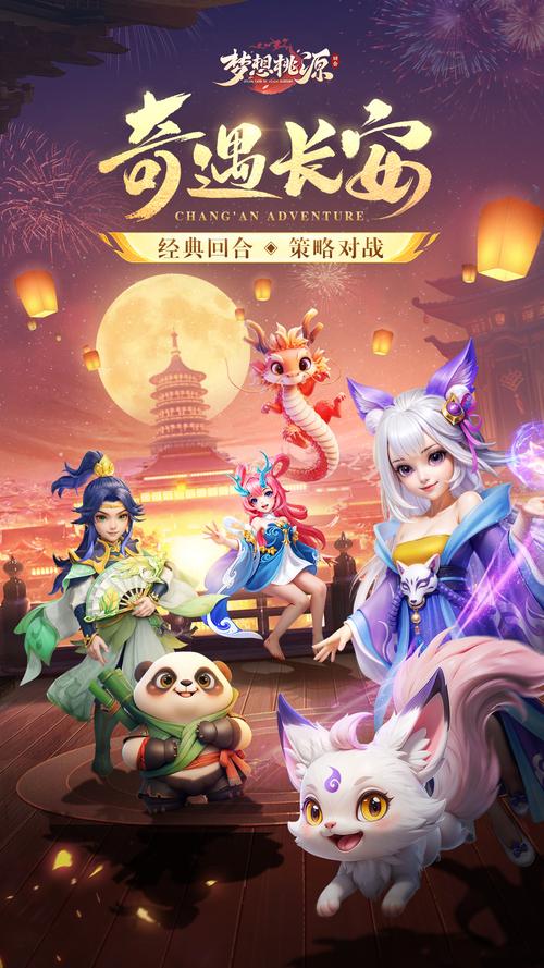 主公受惊了！刺激的策略对战，等你来体验！