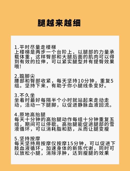 画个腿快跑攻略大全：助你轻松通关