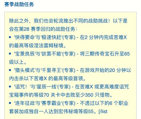 台服暗黑3最新资讯：版本更新内容详解及玩家心得分享