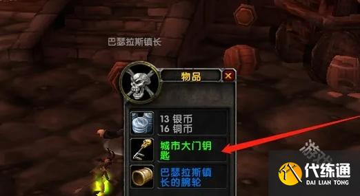 斯坦索姆后门钥匙获取方法：轻松解锁副本隐藏路线