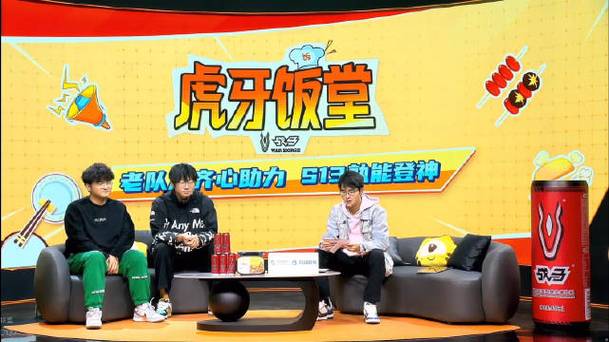 虎说S11：电竞与娱乐的完美结合，你pick谁？