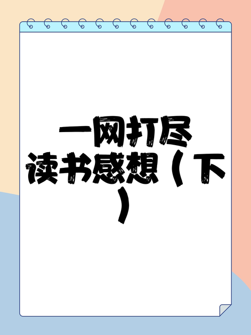 一起看书网：追书神器，热门小说一网打尽