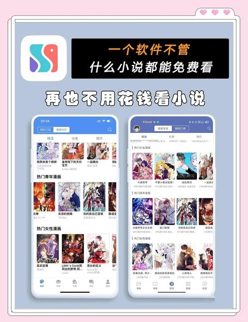 一起看书网：追书神器，热门小说一网打尽