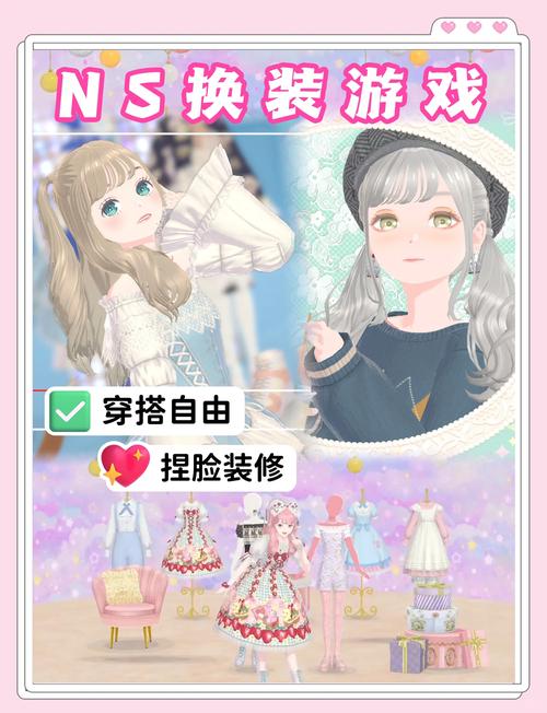 这些搭配小游戏超解压，让你轻松变身时尚女王！