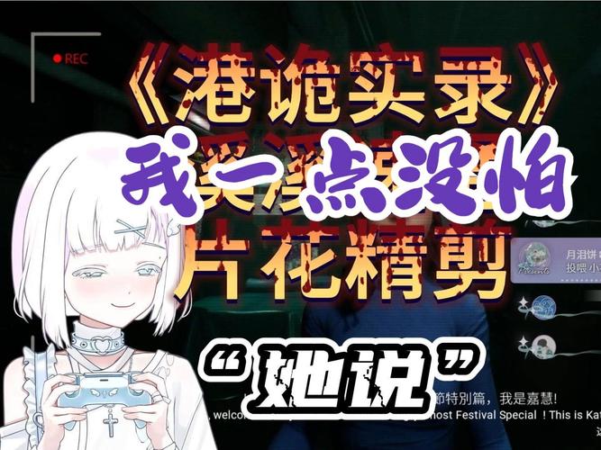 最近很火的佳慧什么梗？港诡实录女主角了解一下