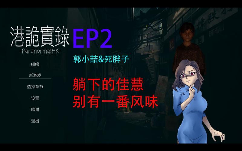 最近很火的佳慧什么梗？港诡实录女主角了解一下