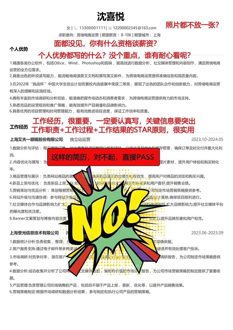 告别简历模板烂大街，用绝世好简历打造你的专属求职利器！