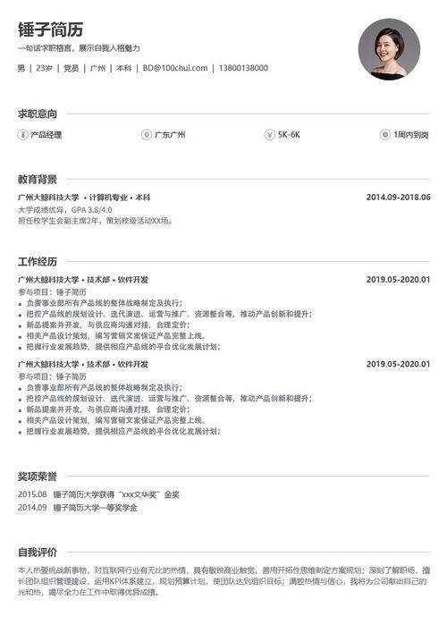 告别简历模板烂大街，用绝世好简历打造你的专属求职利器！