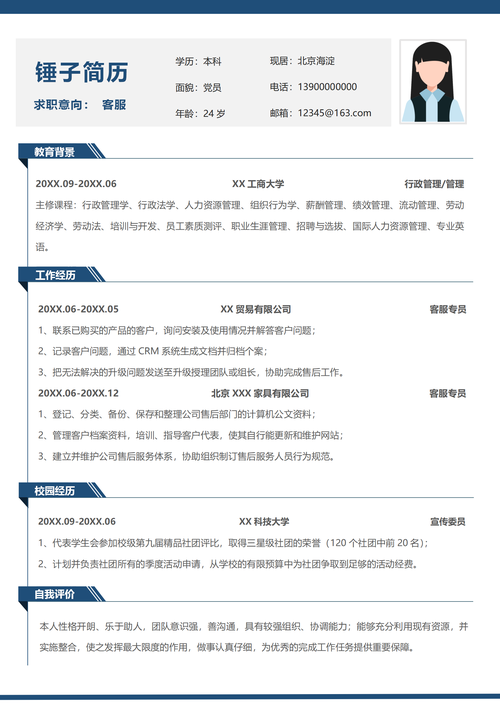告别简历模板烂大街，用绝世好简历打造你的专属求职利器！