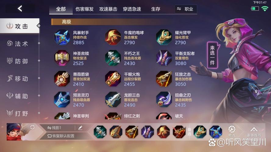 曙光女神出装推荐及思路：提升游戏胜率秘籍