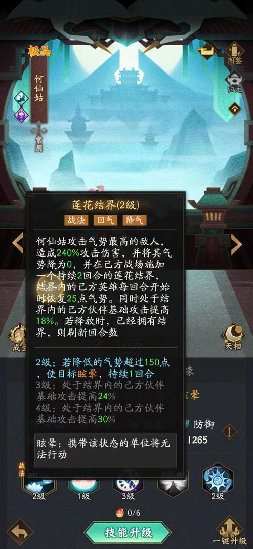 乐都网神仙道：高玩技巧与阵容搭配推荐