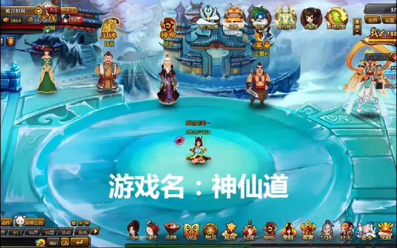 乐都网神仙道：高玩技巧与阵容搭配推荐