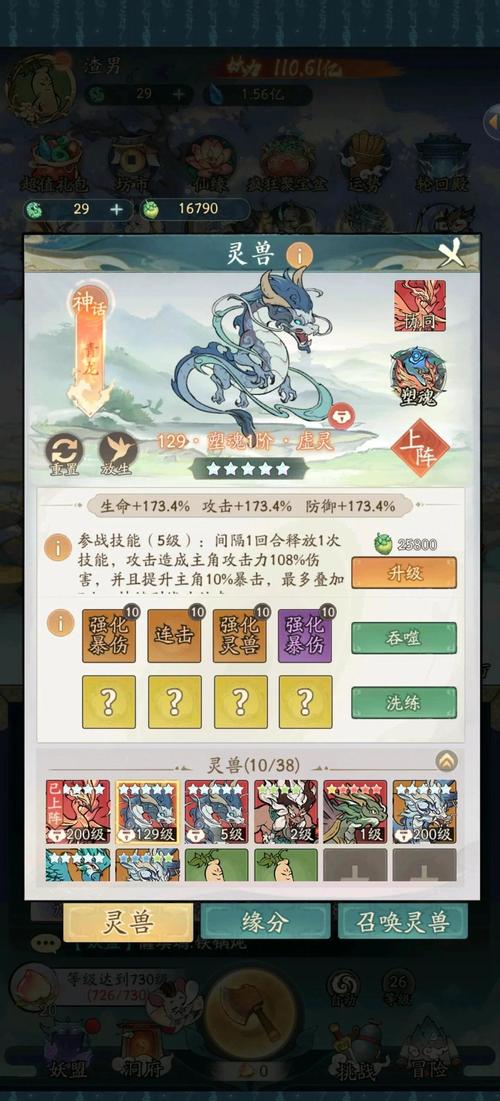 乐都网神仙道：高玩技巧与阵容搭配推荐