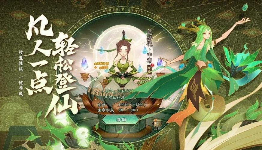 乐都网神仙道：高玩技巧与阵容搭配推荐
