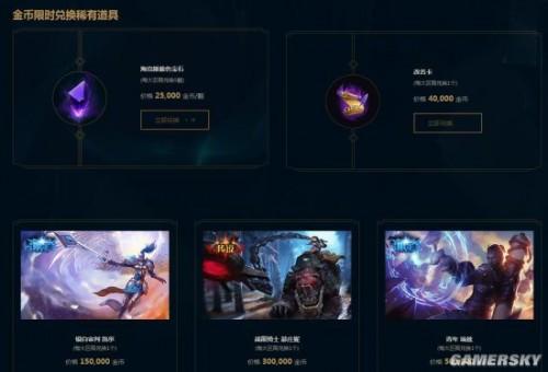 英雄联盟金币怎么获得？高效刷金币方法详解