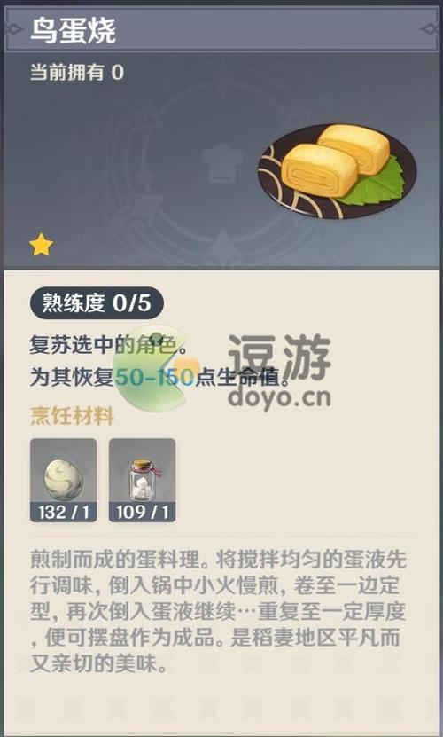 原神鸟蛋烧配方及制作方法，简单易懂的烹饪教程