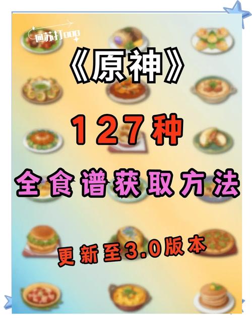 原神鸟蛋烧配方及制作方法，简单易懂的烹饪教程